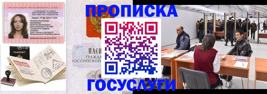 прописка гарантия в Лесном