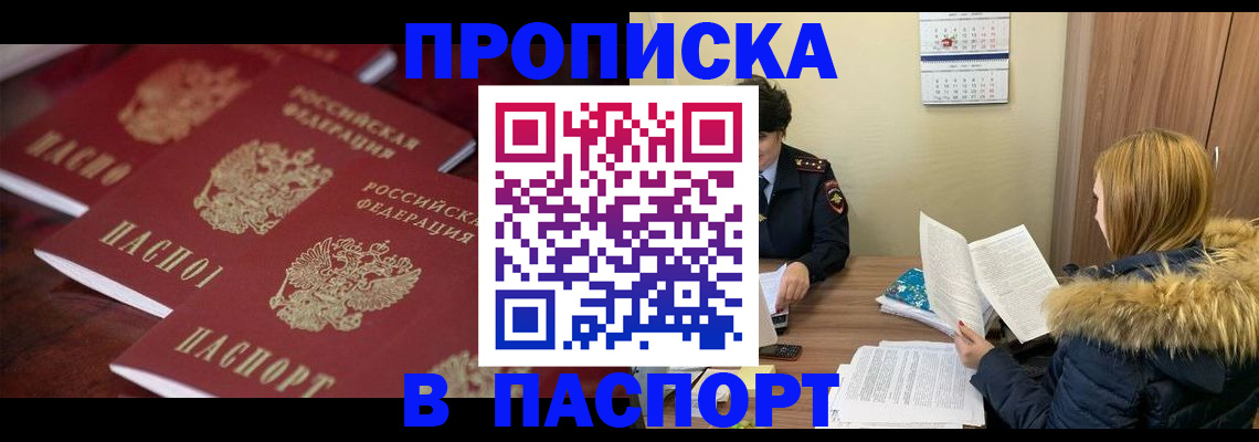 пропишу в квартире в Лесном