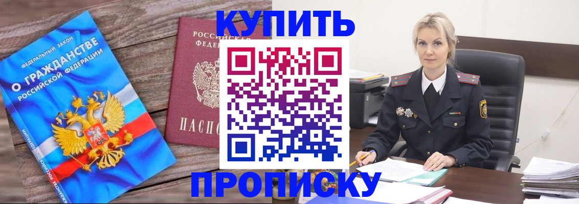 временная регистрация 2025 в Лесном