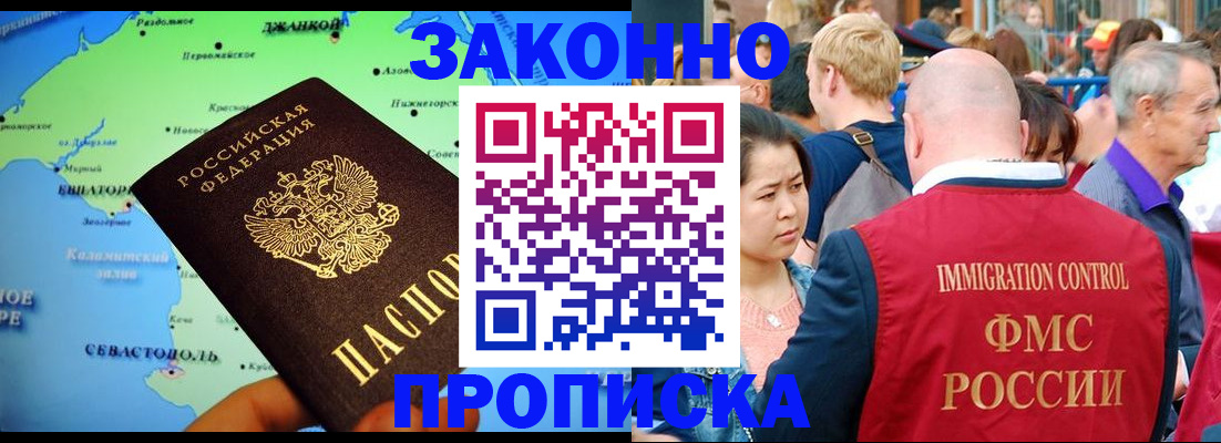 временная регистрация законно в Лесном